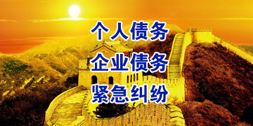 寿宁追债公司